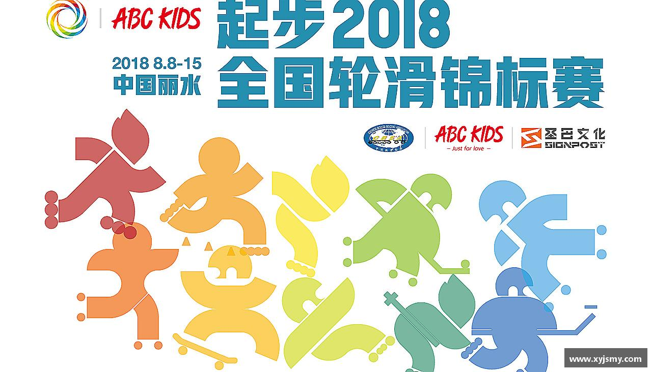 跃动青春，激情体育